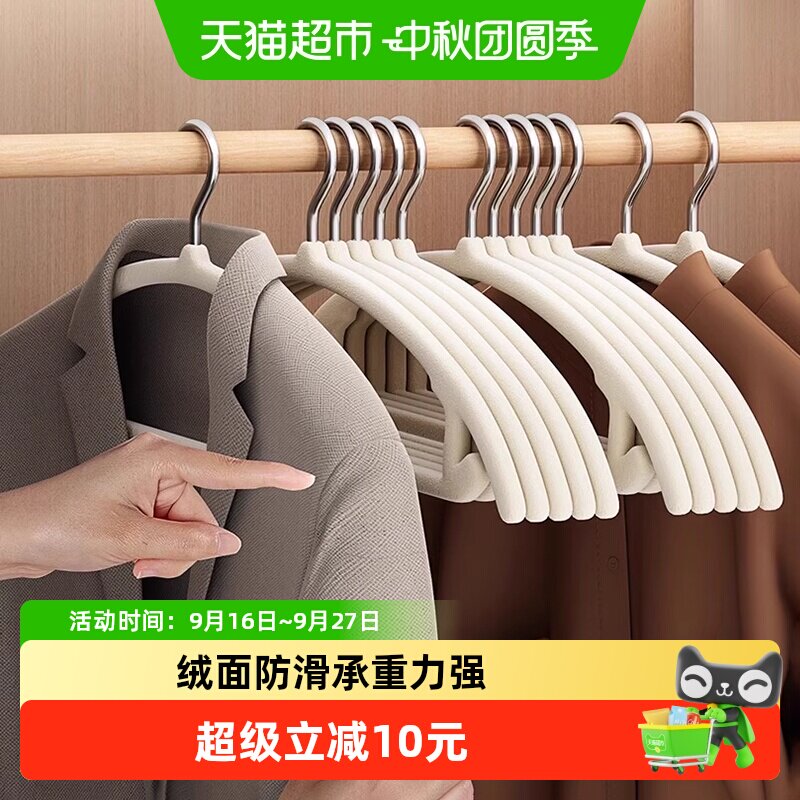 优勤植绒衣架防滑无痕承重力强										