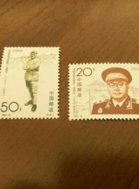 新中国1992-18刘伯承同志诞生一周年邮票2全新 原胶全品