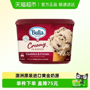 960克奶油曲奇味 冰淇淋2L Bulla布拉经典 桶装