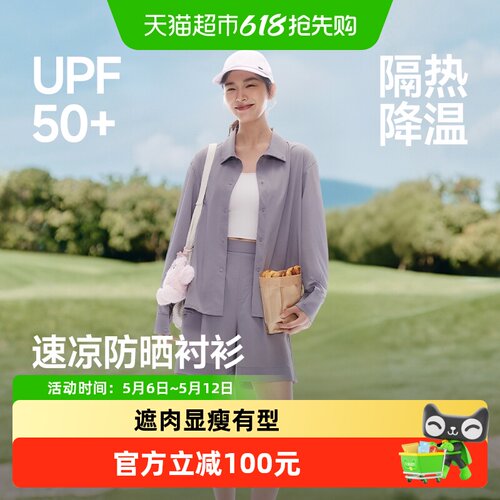蕉下春夏直身女士防晒衬衫