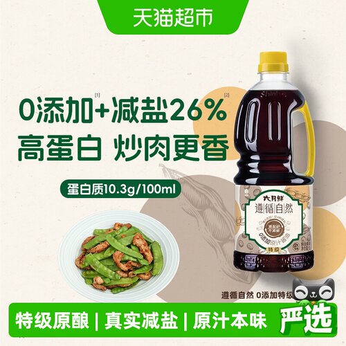 欣和六月鲜遵循自然酱油1L零添加特级原汁原酿本味生抽厨房炒菜 - 封面