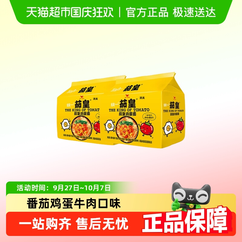 统一新疆番茄鸡蛋面方便面