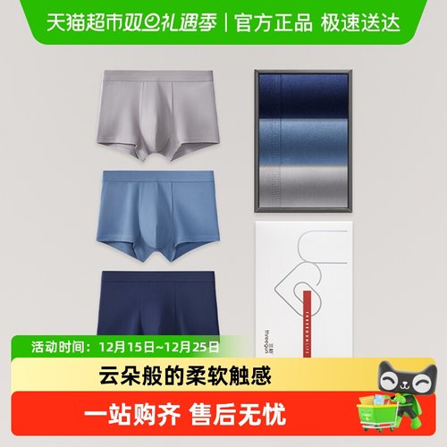 三枪纯棉抗菌男士平角春夏内裤