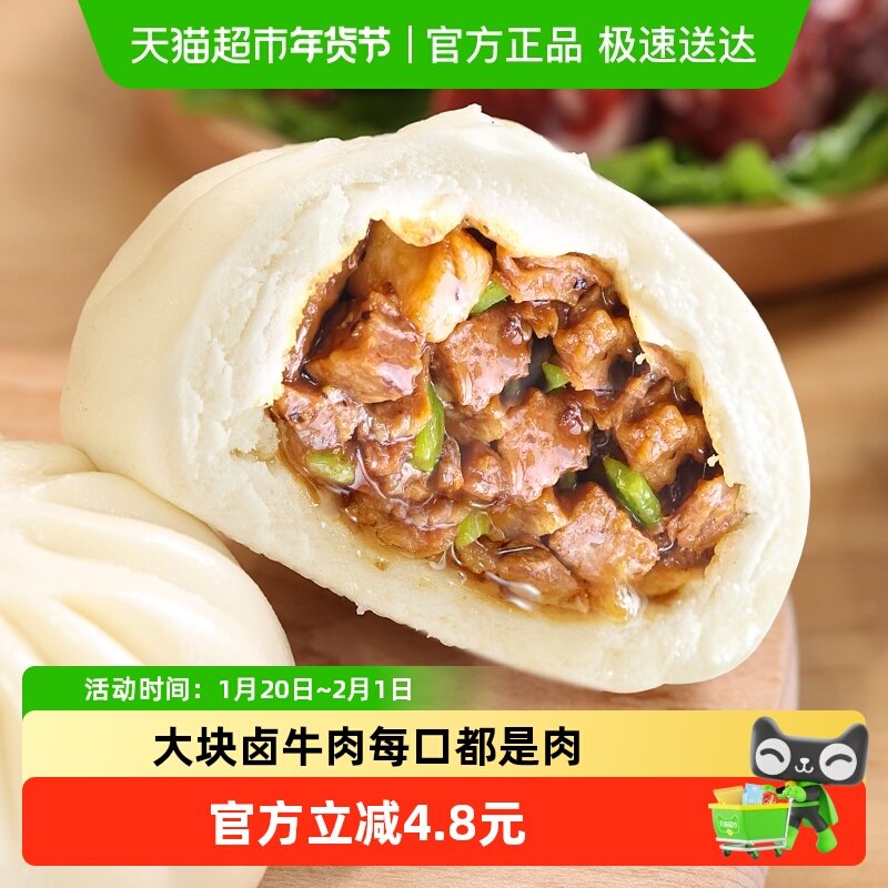 巴比馒头手工牛肉大包速冻包子速食早餐面点,粮油调味/速食/干货/烘焙,包点,淘宝优惠券,粉丝福利购,淘宝优惠卷