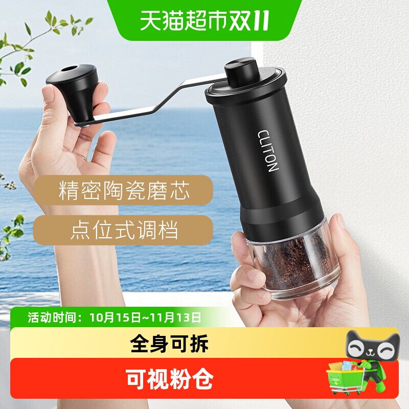 Cliton手摇咖啡磨豆机器具意式手动研磨机手冲机家用手磨 1件装