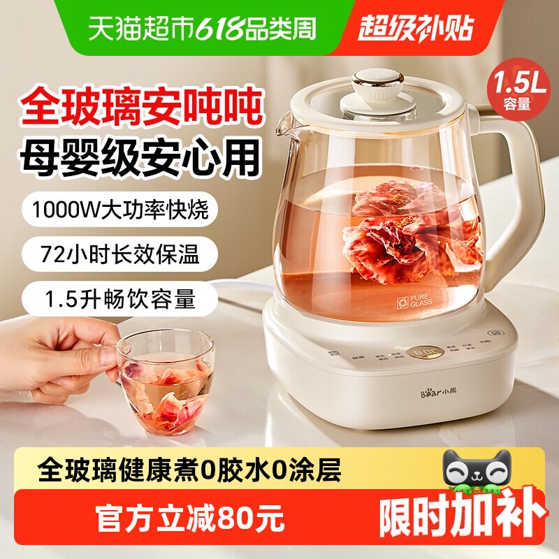 小熊养生壶纯玻璃0胶水小型办公室保温一体全玻璃烧水壶2026新款