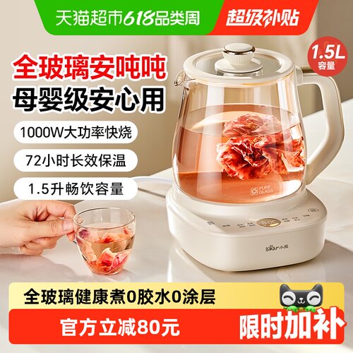 Bear/小熊纯玻璃办公室养生壶