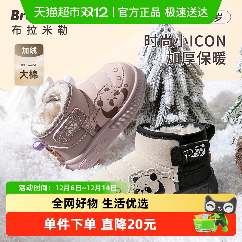 布拉米勒宝宝棉靴