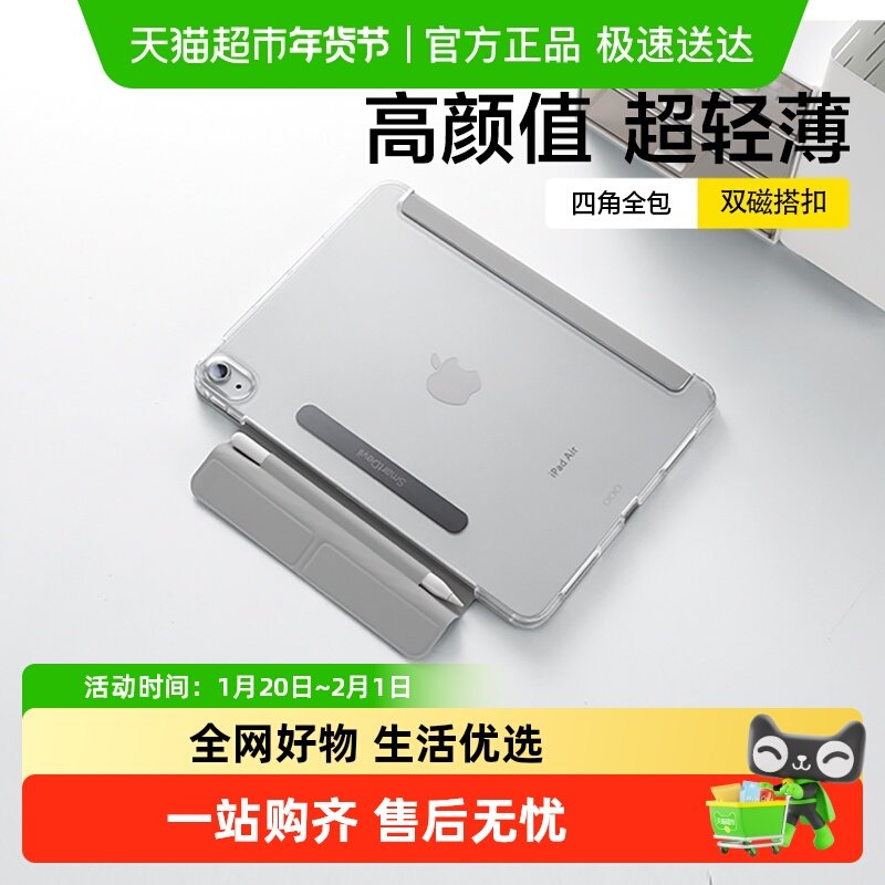 闪魔适用iPad11保护壳2025新款air7平板套Pro9苹果mini7磁吸6防弯,3C数码配件,平板电脑保护套/壳,淘宝优惠券,粉丝福利购,淘宝优惠卷