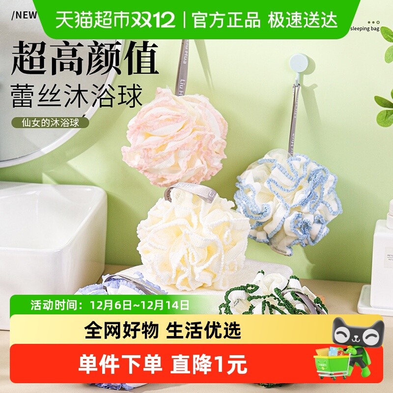拉夏莉亚洗澡浴球浴球花搓泡泡浴