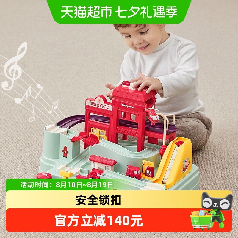 babycare益智消防站轨道安全锁扣