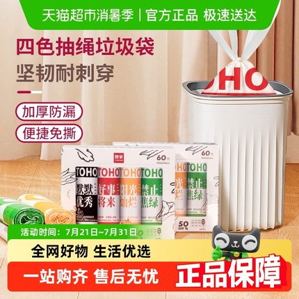 包邮图家垃圾袋家用加厚手提式厨房抽绳式免撕自动收口分类垃圾袋