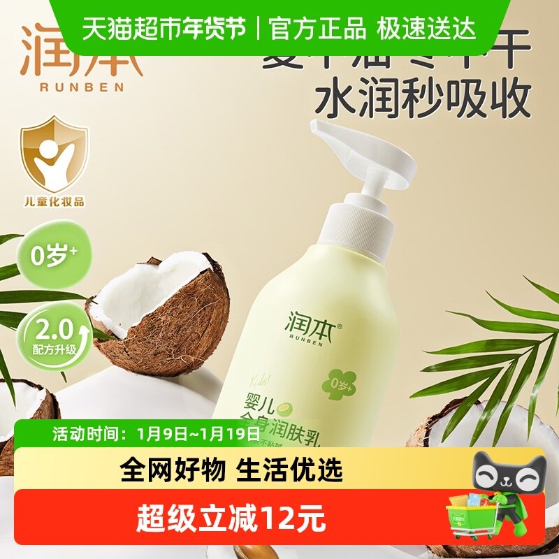 �󱾶�ͯ�����鲹ˮ��ʪ����ȫ������ר�������300ml*2ƿ 47.8Ԫ