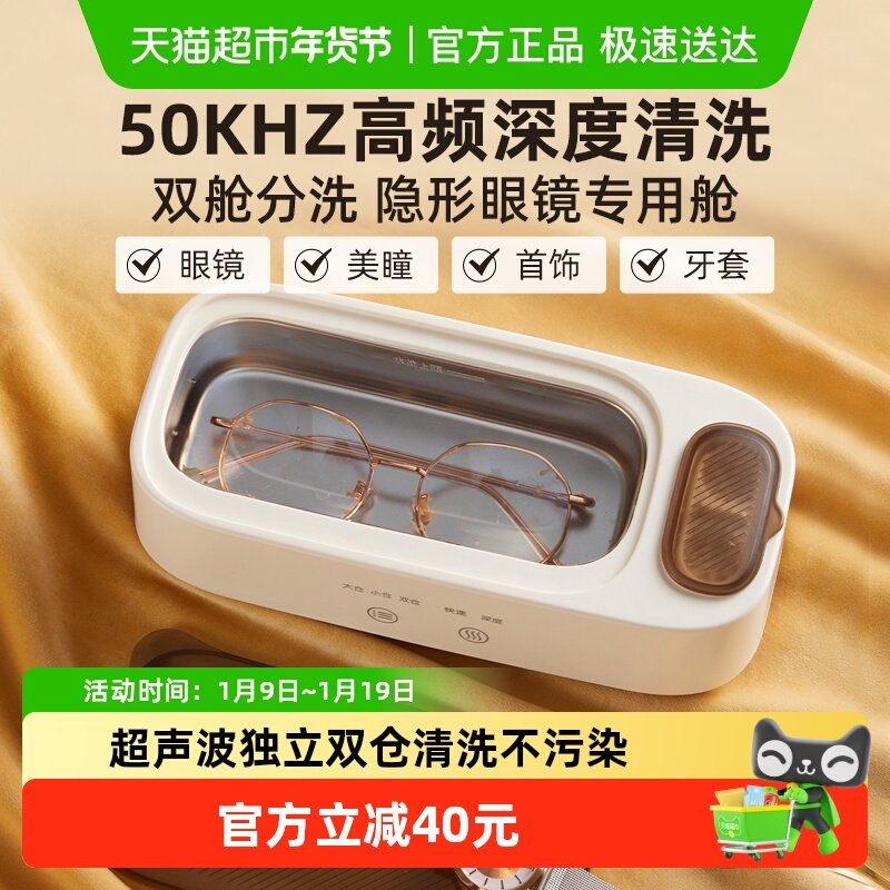 小熊超声波清洗机迷你双舱家用清洁器牙套手表首饰自动清洗眼镜机