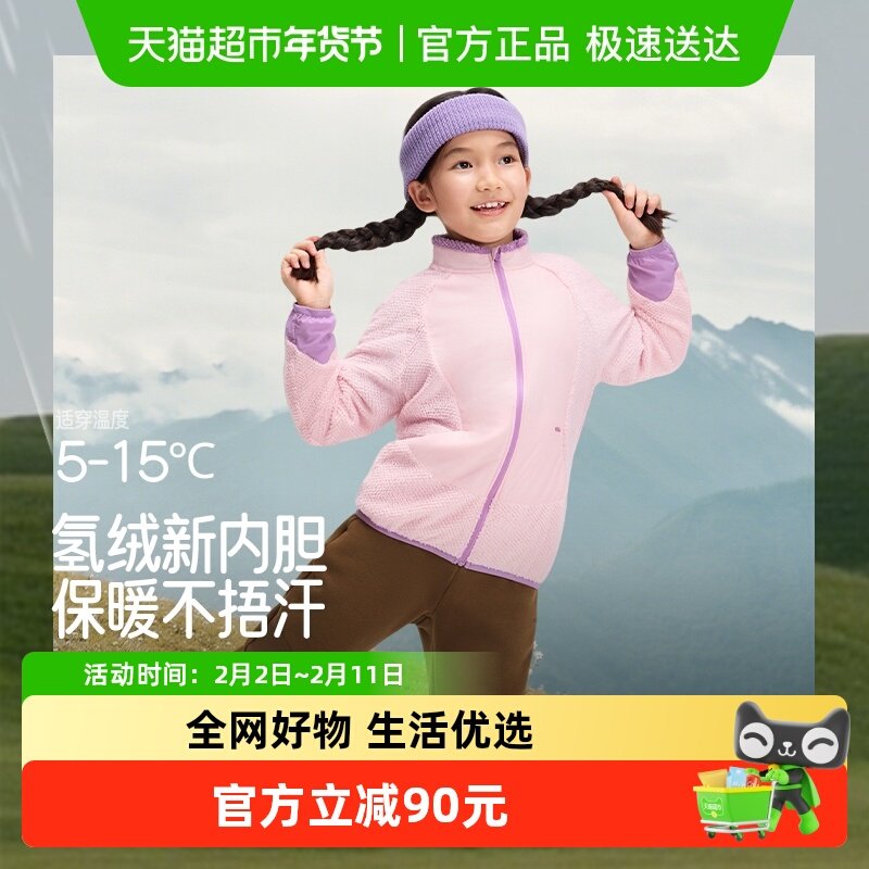 蕉下儿童透气保暖氢绒内胆PM134冲锋衣校服内胆薄外套运动透气