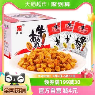 顶牛东旺素牛筋零食小吃麻辣儿时牛筋辣条20袋 盒牛板筋休闲食品