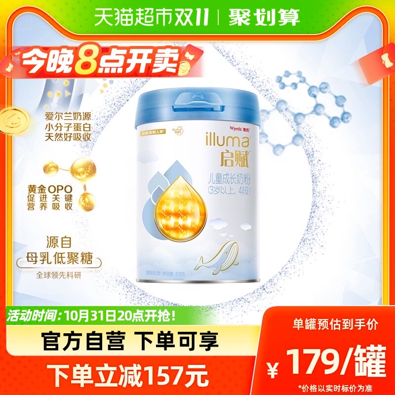 【新老国标混发】惠氏启赋蓝钻4段3-7岁儿童配方牛奶粉810g/罐使用感如何?