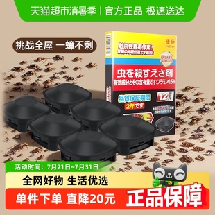 非无毒屋胶饵剂强力灭除绝杀一窝神器 杀蟑螂药家用全窝端正品