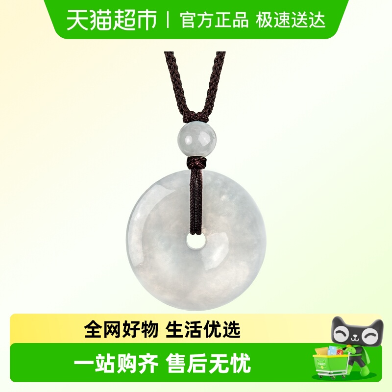 周大福翡翠平安扣玉坠项链