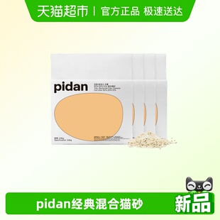 8包囤货装 pidan新升级经典 豆腐膨润土木薯猫砂皮蛋混合砂3.6kg