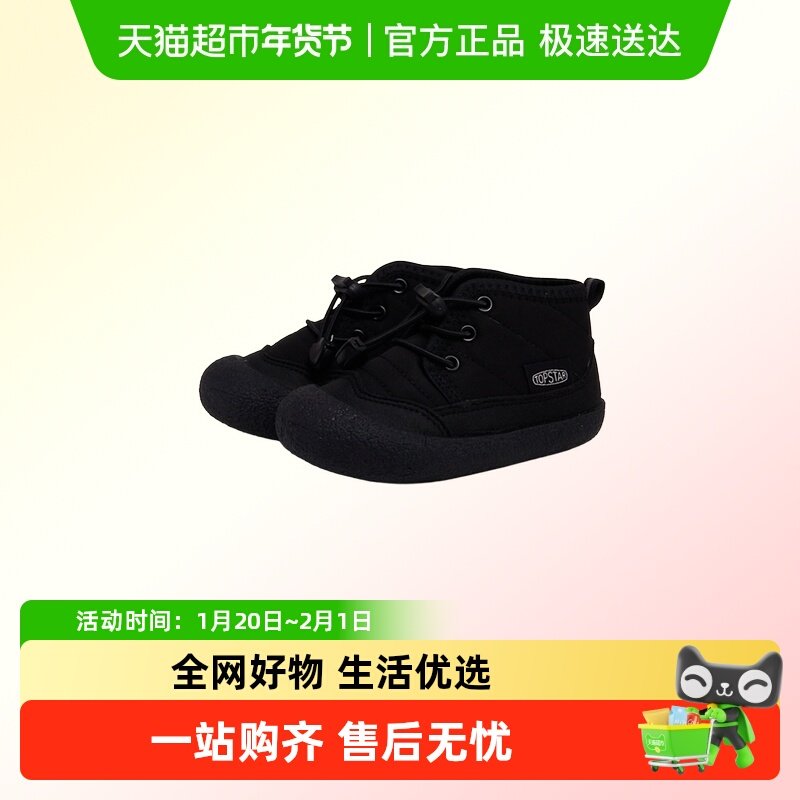 【冬季】TOPSTAR儿童棉靴加绒防泼水女童靴子保暖加厚男童雪地靴,童鞋/婴儿鞋/亲子鞋,棉靴,淘宝优惠券,粉丝福利购,淘宝优惠卷