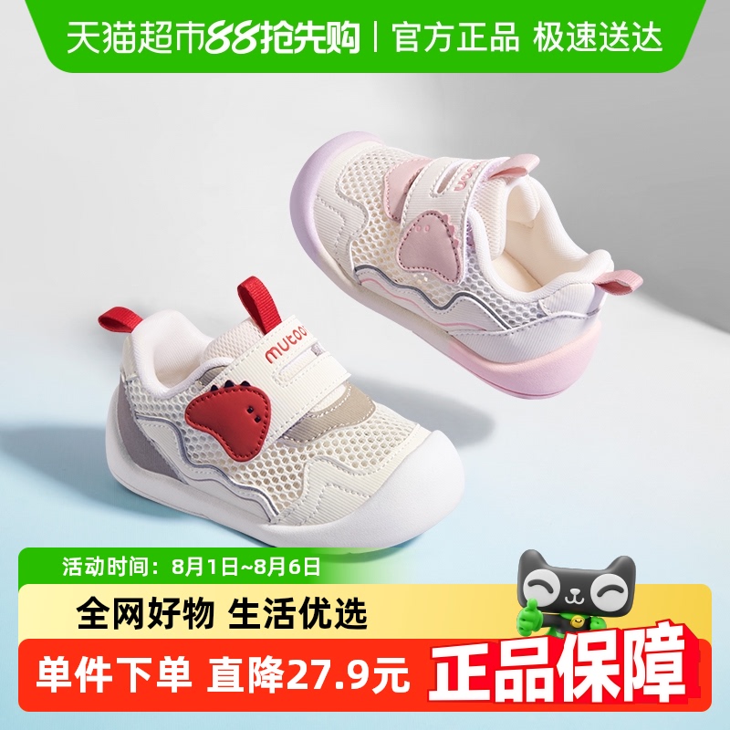 牧童夏季婴儿透气学步鞋