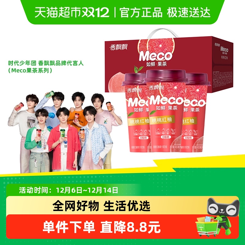 香飘飘Meco如鲜果茶400ml×8杯