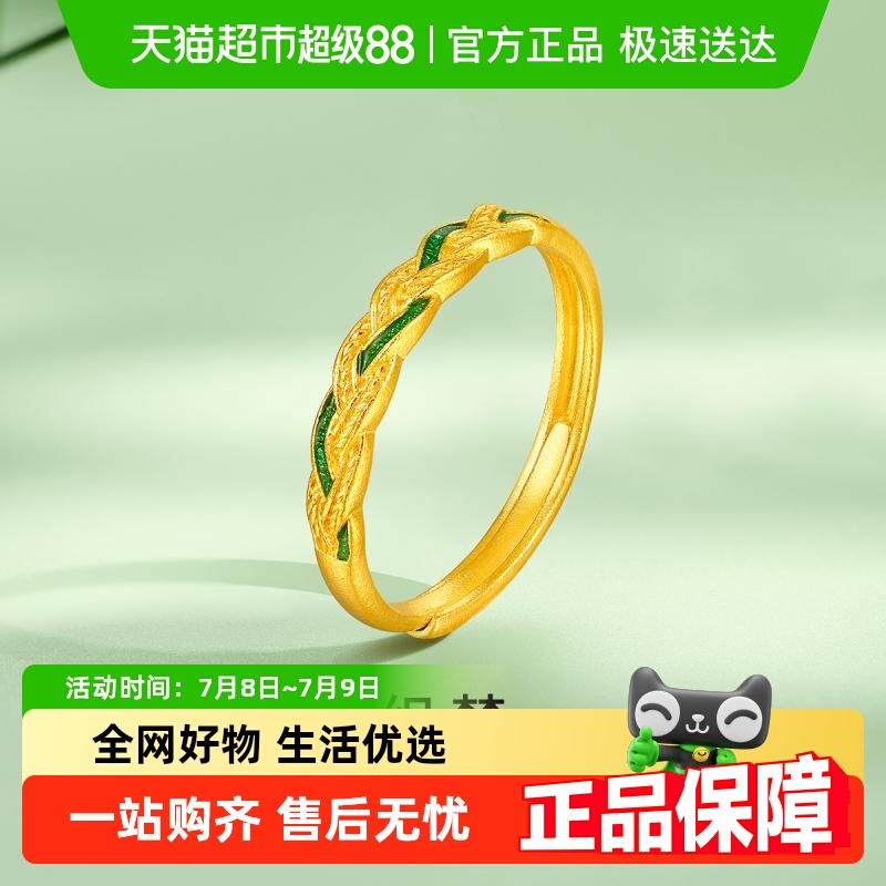 梦金园足金麦穗珐琅彩黄金戒指