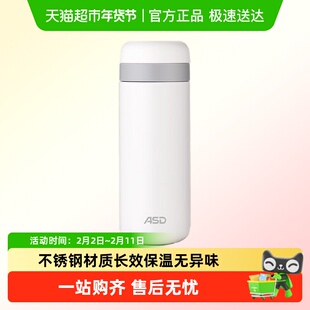 爱仕达保温杯316不锈钢办公车载大容量茶水分离喝水杯500ML奶白