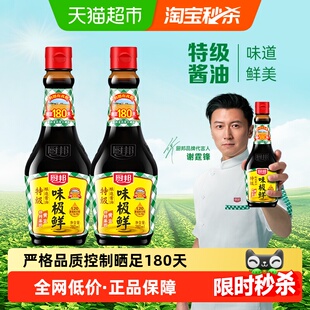 厨邦酱油味极鲜760ml*2生抽黄豆酿造酱油美味鲜凉拌调料