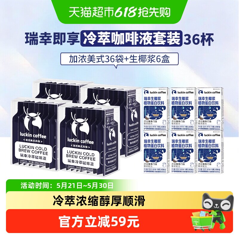 ���Ҽ����������ͼ�Ũ��ʽ���ܼ�Ũ��ʽ��25ml*36�� ��4�С�+������Ҭ��6��  161.94Ԫ��2��(��80.97Ԫ/������88VIP 95�ۣ���88VIP����ȯ ��200��25)