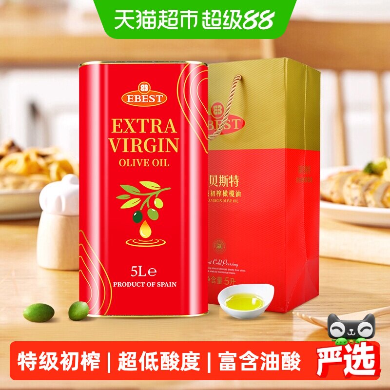 【原装进口】易贝斯特西班牙特级初榨橄榄食用油年货礼盒5L铁炒菜