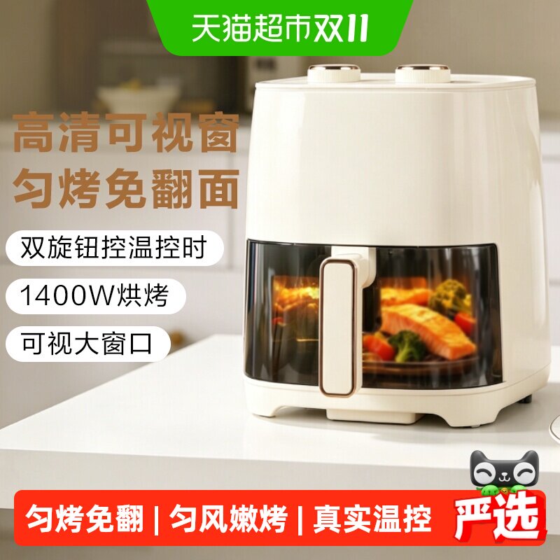 荣事达空气炸锅家用智能触控大容量新款电炸锅可视窗口轻音匀烤