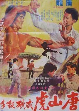 唐山虎威歼杀手