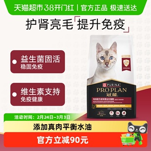 冠能猫粮全价成猫主粮优护益肾7kg