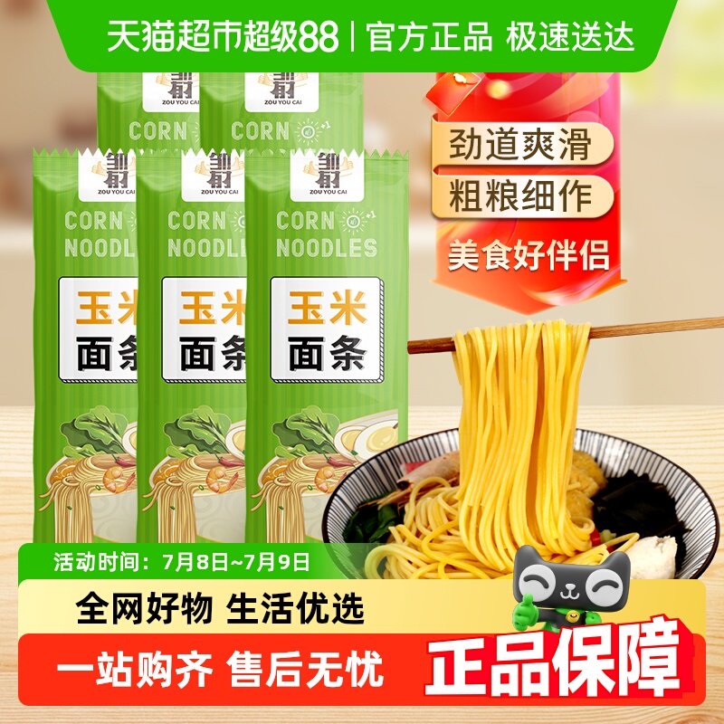 邹有才东北纯玉米面条150g×10袋