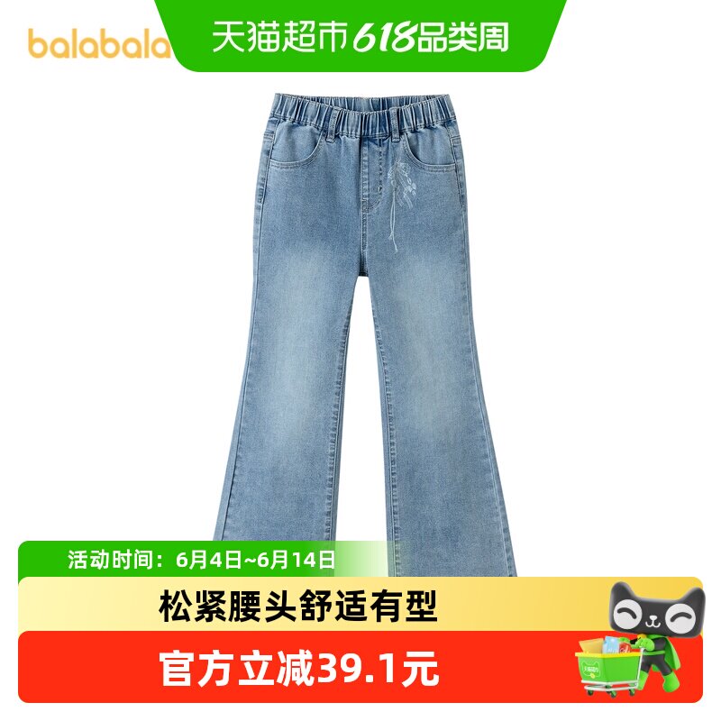 【balaOne】巴拉巴拉童装儿童裤子女童2026春装新款牛仔喇叭裤潮