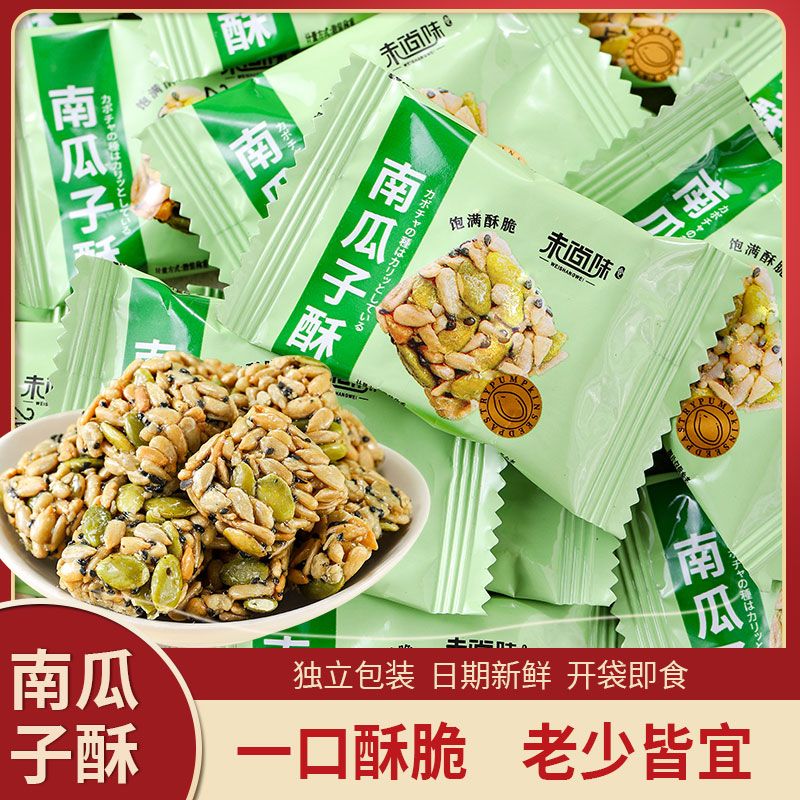 南瓜子仁酥葵花籽酥混合坚果零食独立小包装高蛋白休闲办公小零食