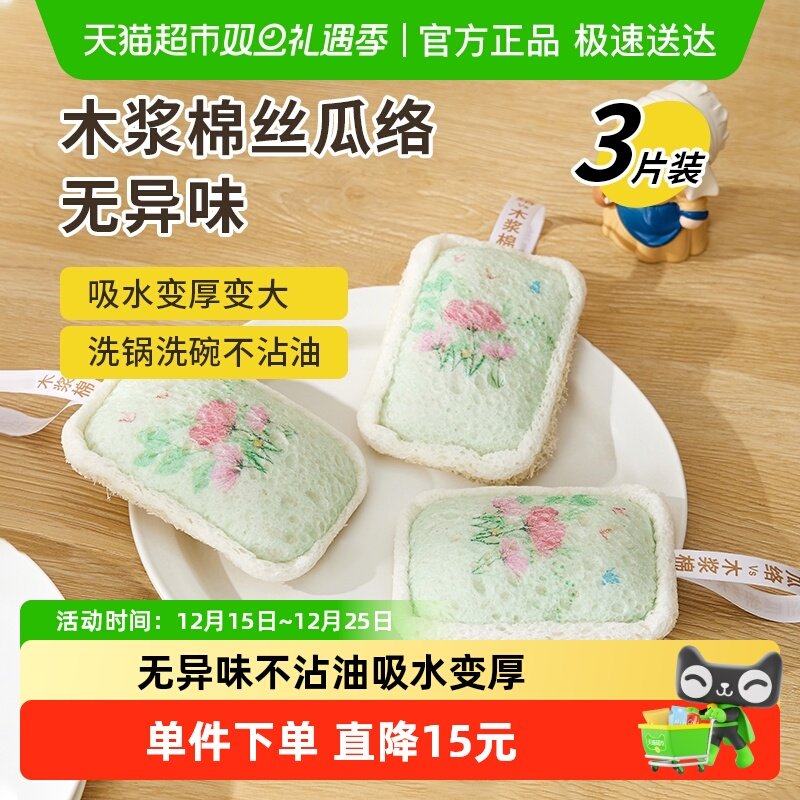 苏力达木浆棉加厚不沾油洗碗海绵