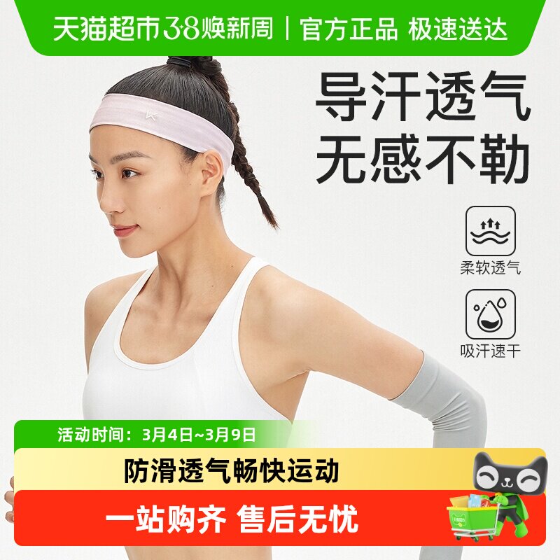 Keep发带吸汗运动跑步头带止导汗男女羽毛球篮球网球头戴健身发带