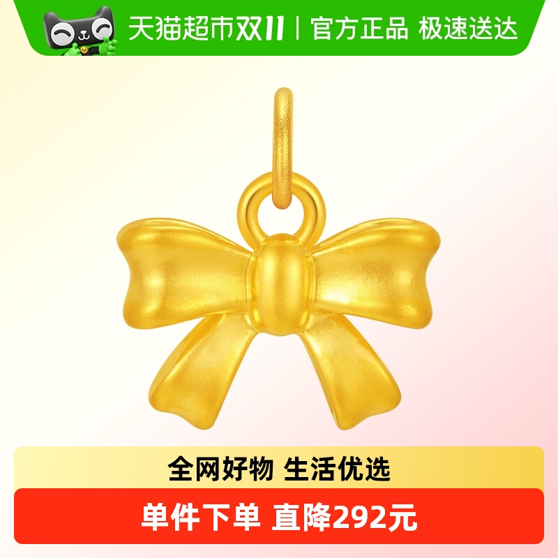 潮宏基蝴蝶结黄金吊坠5D硬金