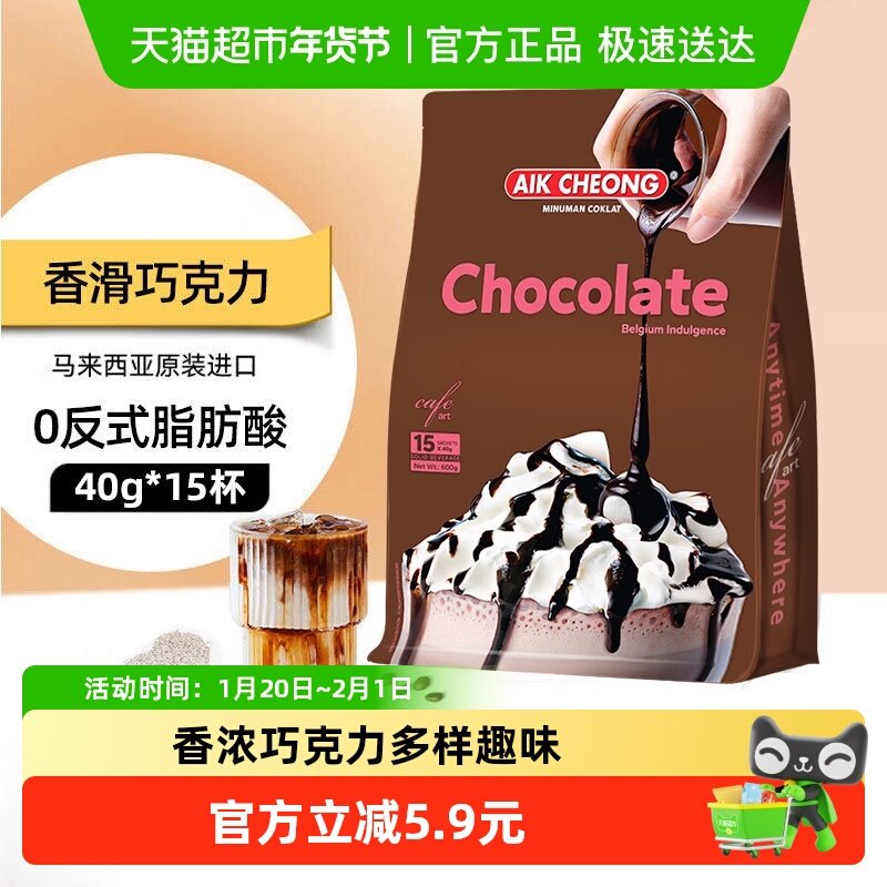 益昌老街香浓巧克力可可粉600g速溶冲饮早餐办公下午茶奶茶,咖啡/麦片/冲饮,可可/巧克力饮品,淘宝优惠券,粉丝福利购,淘宝优惠卷