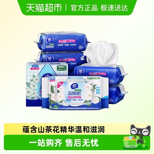 维达山茶花精华湿厕纸