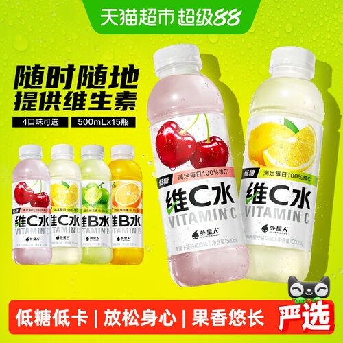 外星人低糖维生素水VCVB