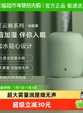 飞科加湿器大雾量孕妇婴儿家用办公室轻音卧室2LFH9211