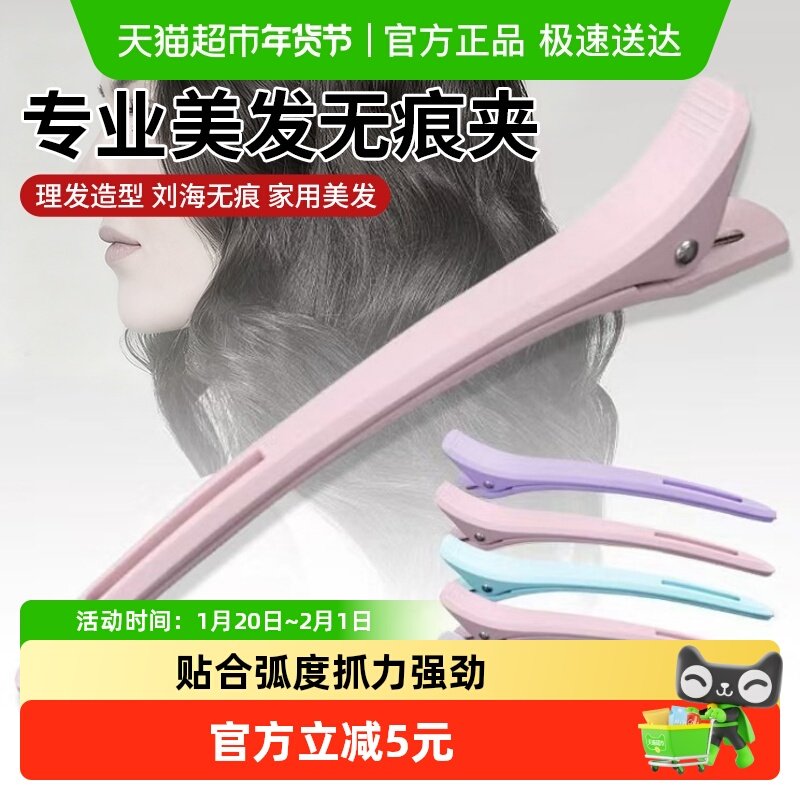 无痕夹美发化妆超大号一字夹长嘴夹鸭嘴夹刘海夹发饰创意礼品,家居饰品,创意礼品,淘宝优惠券,粉丝福利购,淘宝优惠卷