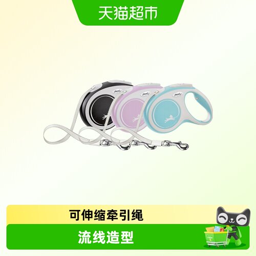 flexi福莱希外星人系列牵引绳