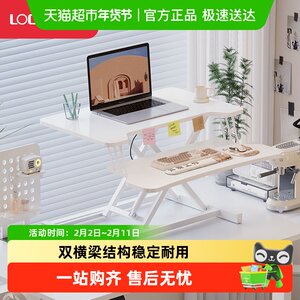 乐歌办公升降台MX1台式电脑增高桌站立式办公书桌移动电脑增高台