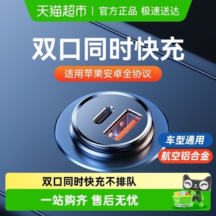 倍思车载充电器苹果PD30w华为超级快充汽车点烟器转换插头usb车充