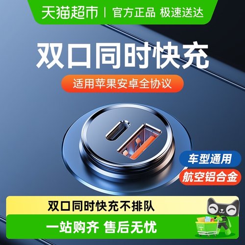 倍思快充车载充电器PD30W